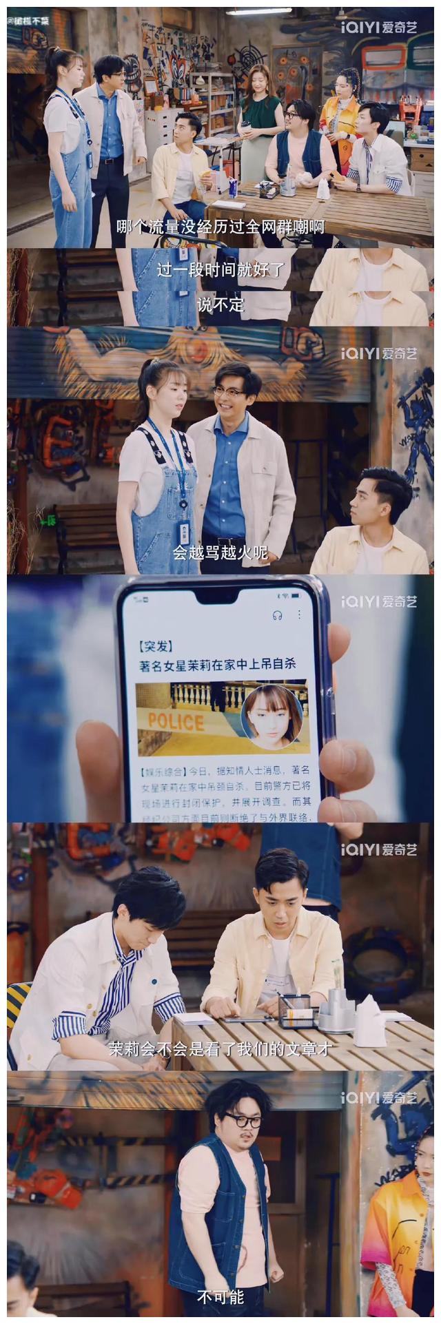 破事精英|“地狱空荡荡，恶魔在人间，一切为了流量”，这几集直接封神