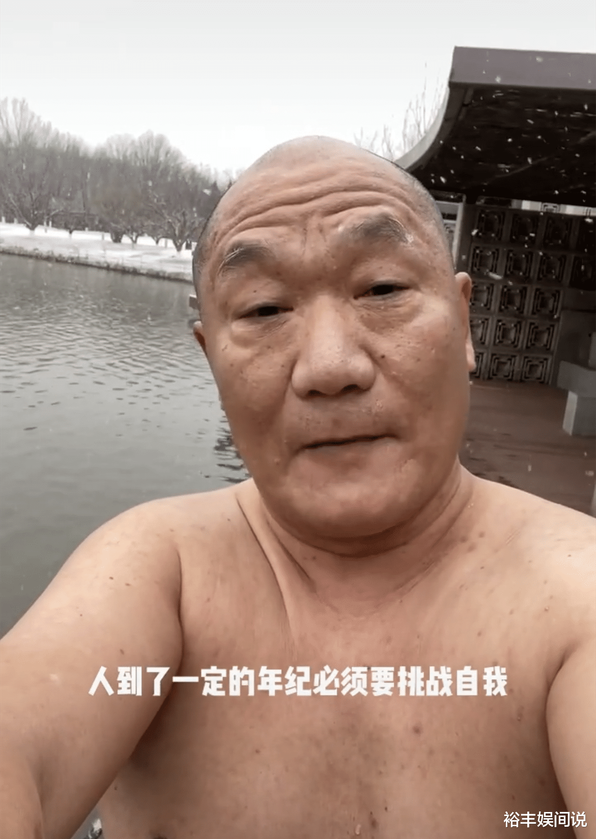 谢东|谢东为自己庆59岁生日，大雪天赤裸上半身，自言要挑战自我