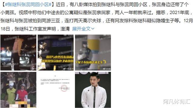 张继科|张继科女友被扒出！白百何现男友的前妻，曝2人同去妇产医院