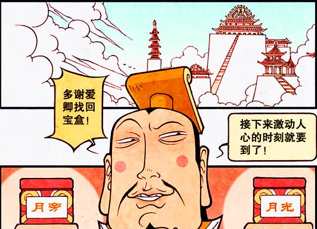 灌篮高手|月光宝盒里有什么？帝哥揭晓谜底，为此上刀山下火海到底值不值？