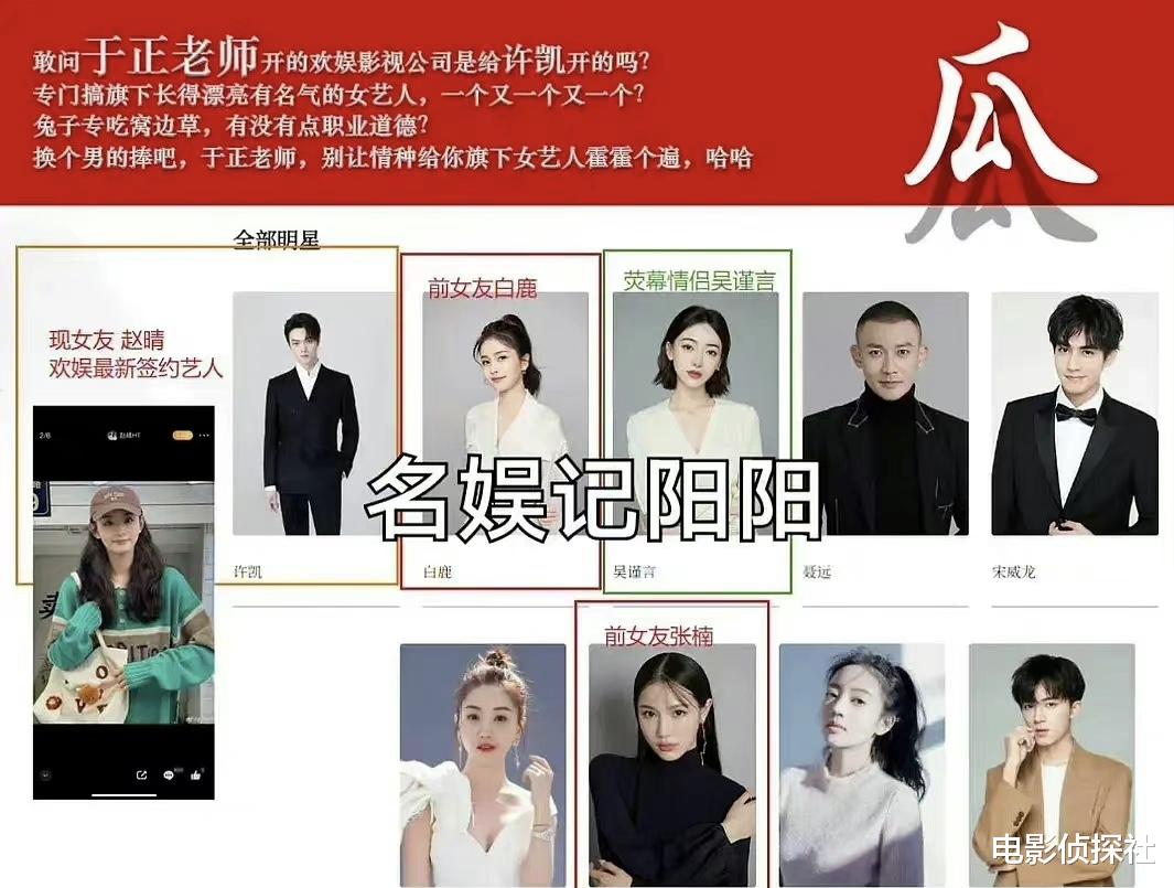 郑业成|一晚上三个瓜：许凯白鹿被实锤，恶女95花恋爱，王姓女星老公被抓