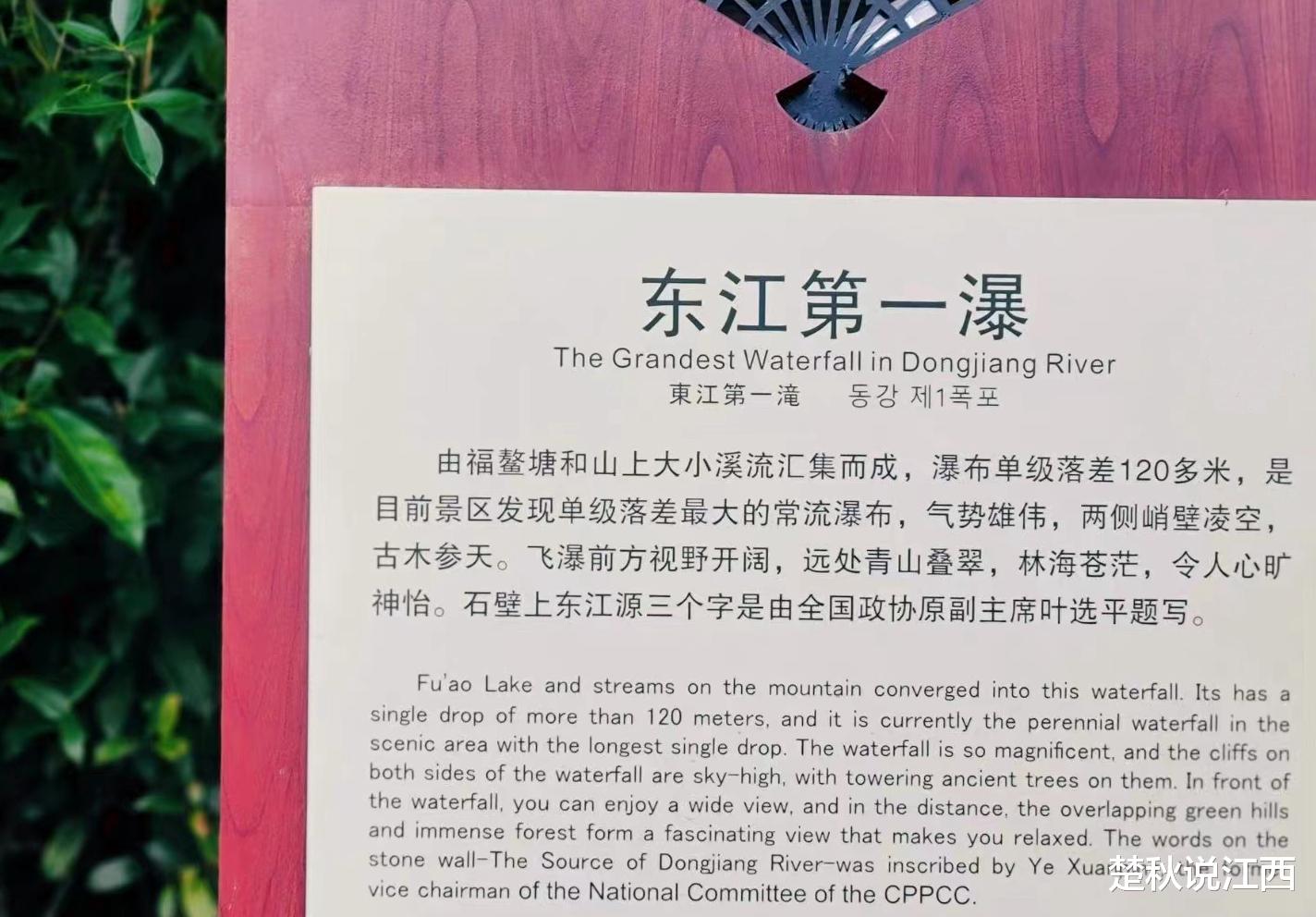 |这座山是东江发源地，又是“新晋”5A景区，更是一处夏日避暑胜地