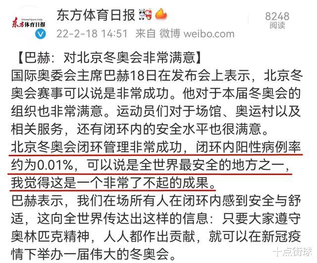 巴赫|巴赫服了！北京冬奥会一壮举被赞“非常了不起”，欧美无话可说了