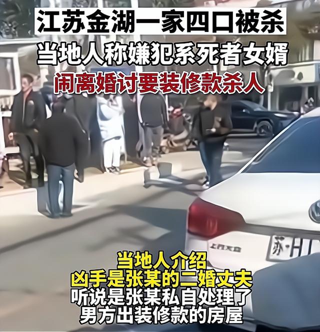 因经济纠纷!江苏一家4口被灭门,知情人讲述其中隐情
