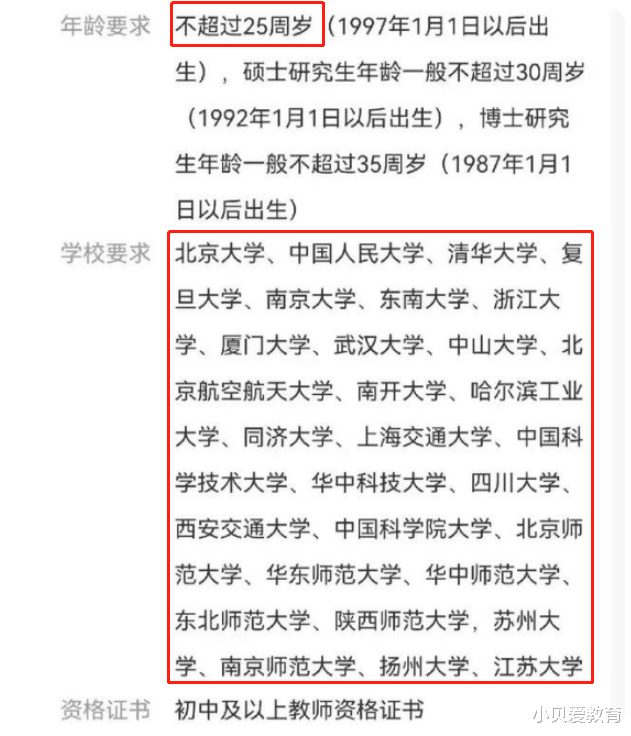 中学|县城中学招语文老师,“一个必备条件”让人意外,普通人达不到
