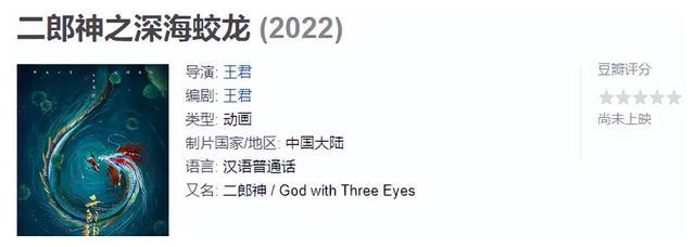 红孩儿|抄袭《哪吒》？建模媲美《雷锋的故事》？这部国庆档尬出天际了