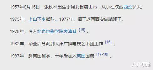 张铁林|他的字能值1688？吃相太丑！