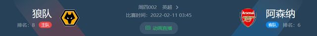 利物浦|2.10周四昨11亮8：心水推荐、见解独特、不容错过！