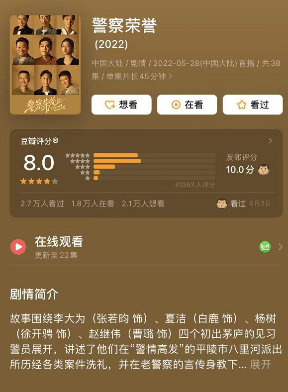 李大为|这部去英雄主义的警察剧，把人脑瓜子都吵疼了