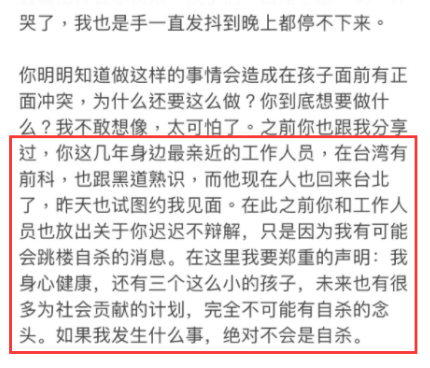 李靓蕾|李靓蕾控诉王力宏带3男子闯家门：如果我发生什么事，绝对不会是自杀