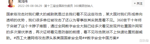 光刻机|周鸿祎发文,360攻破卡脖子难题,某大国的网络攻击将无所遁形