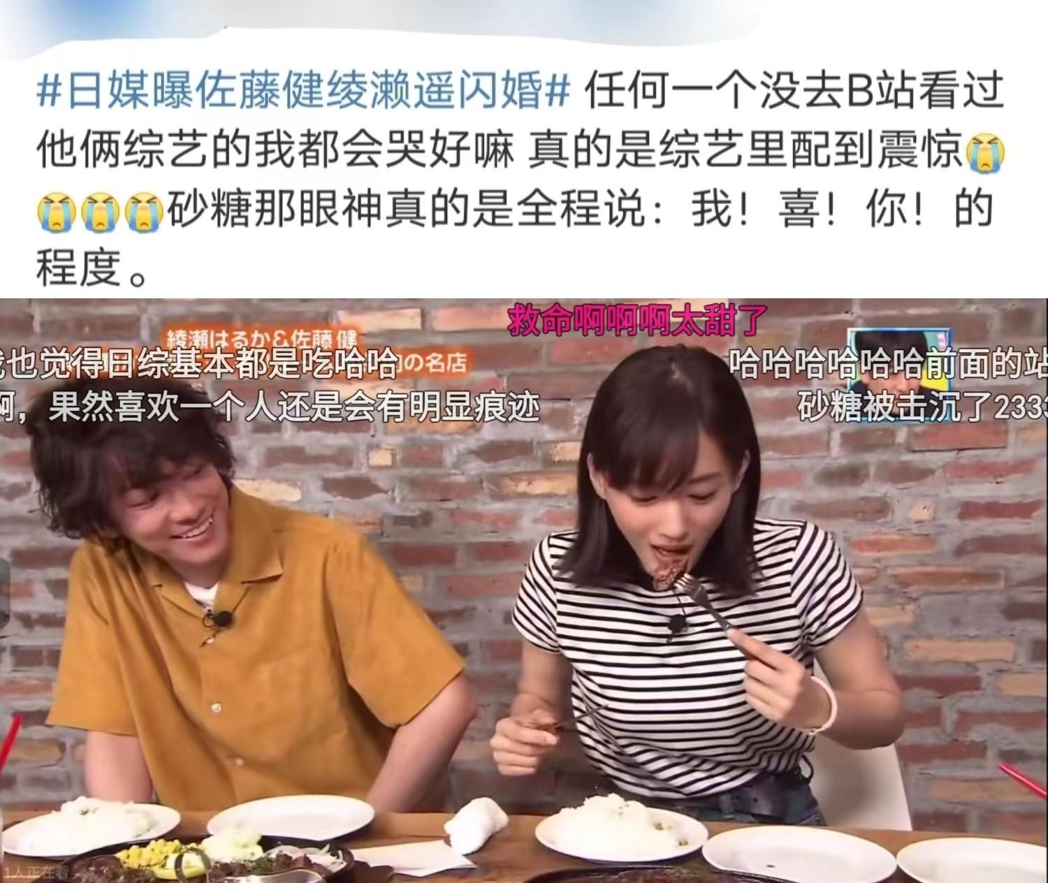 绫濑遥|国民女神,要结婚了?佐藤健绫濑遥被爆闪婚,同框综艺好嗑到哭!