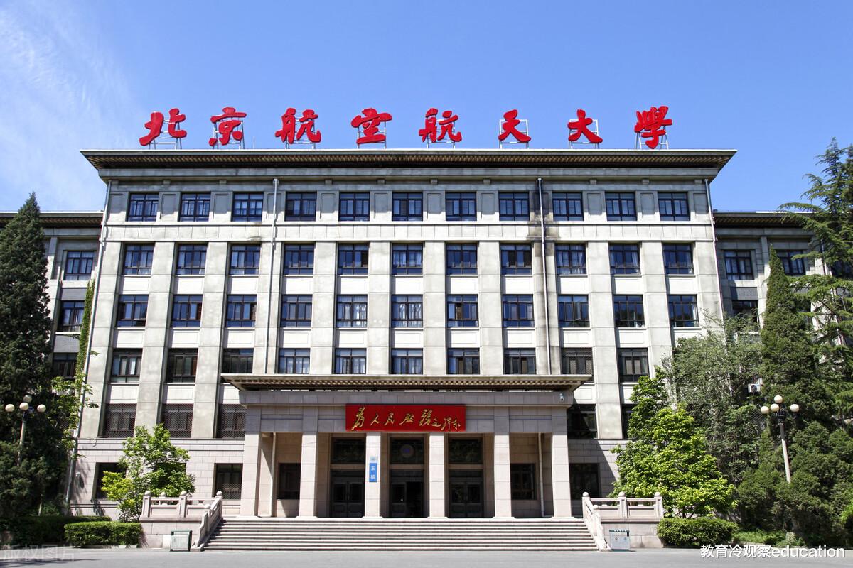 高校|北航第一，哈工程第七！工信部直属七所高校黑龙江省生源质量分析