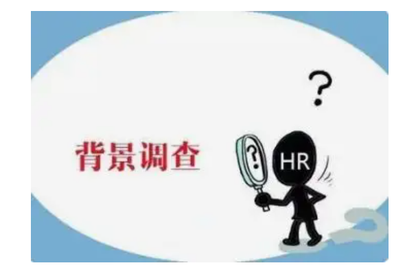 汽车业|人力资源从业者视角下的候选人背景调查工作