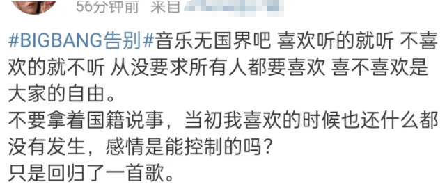 Big Bang|bigbang发新专辑受追捧,清醒的网友都知道:他们不值得被拥戴!