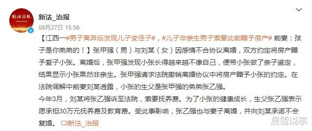江西:嫂子通吃两兄弟,离婚后才发现儿子非亲生!