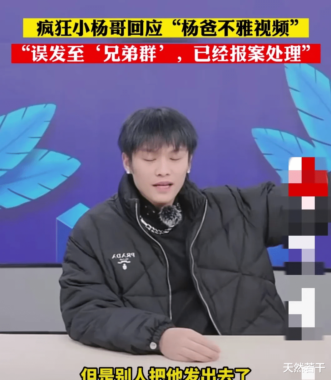 遛鸟事件,小杨哥已经报案了!