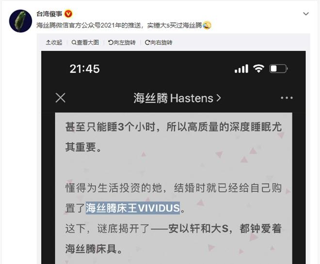 大S|床垫厂商再出实锤：确定大S和安以轩都曾购买过高级床垫！