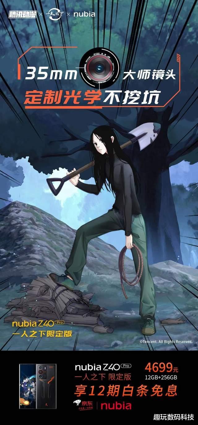 智能手表|定制联名还得看它！努比亚Z40 Pro玩出国潮新高度
