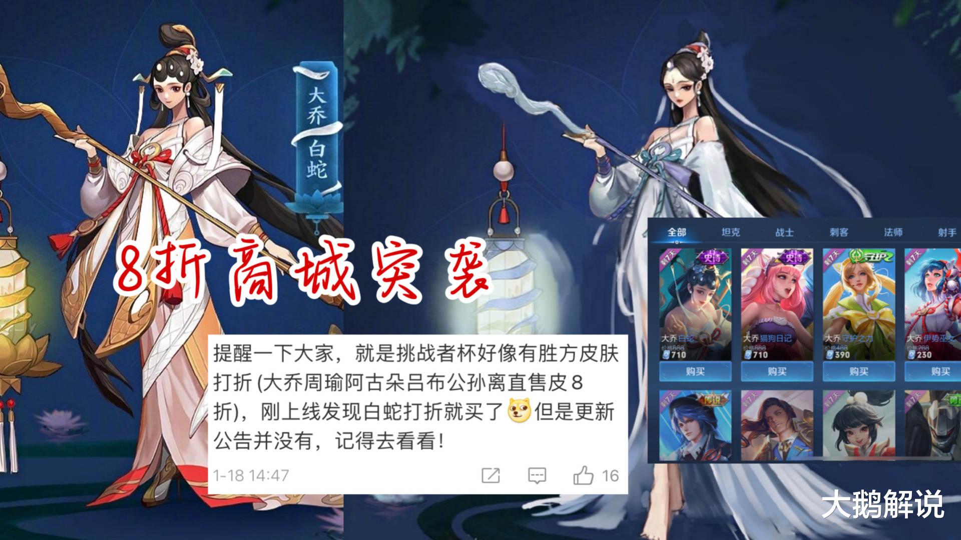 |蔷薇恋人即将上线，韩信新史诗开启预售，8折传说突袭，周瑜笑了