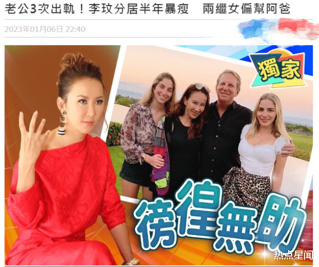 李玟|李玟婚姻亮红灯,富豪老公3次出轨,两人已分居半年