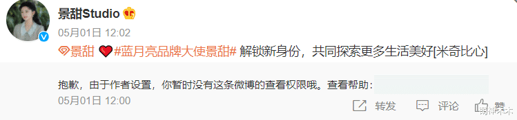 景甜|景甜遭两大品牌除名,2021年就有6个代言不续约,商业价值崩盘