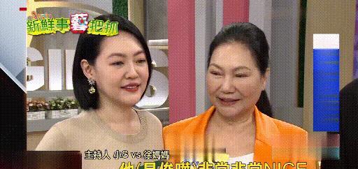 具俊晔|小S哭诉被具俊晔骂“神经病”，S妈急忙护女婿，网友：前夫哥输了