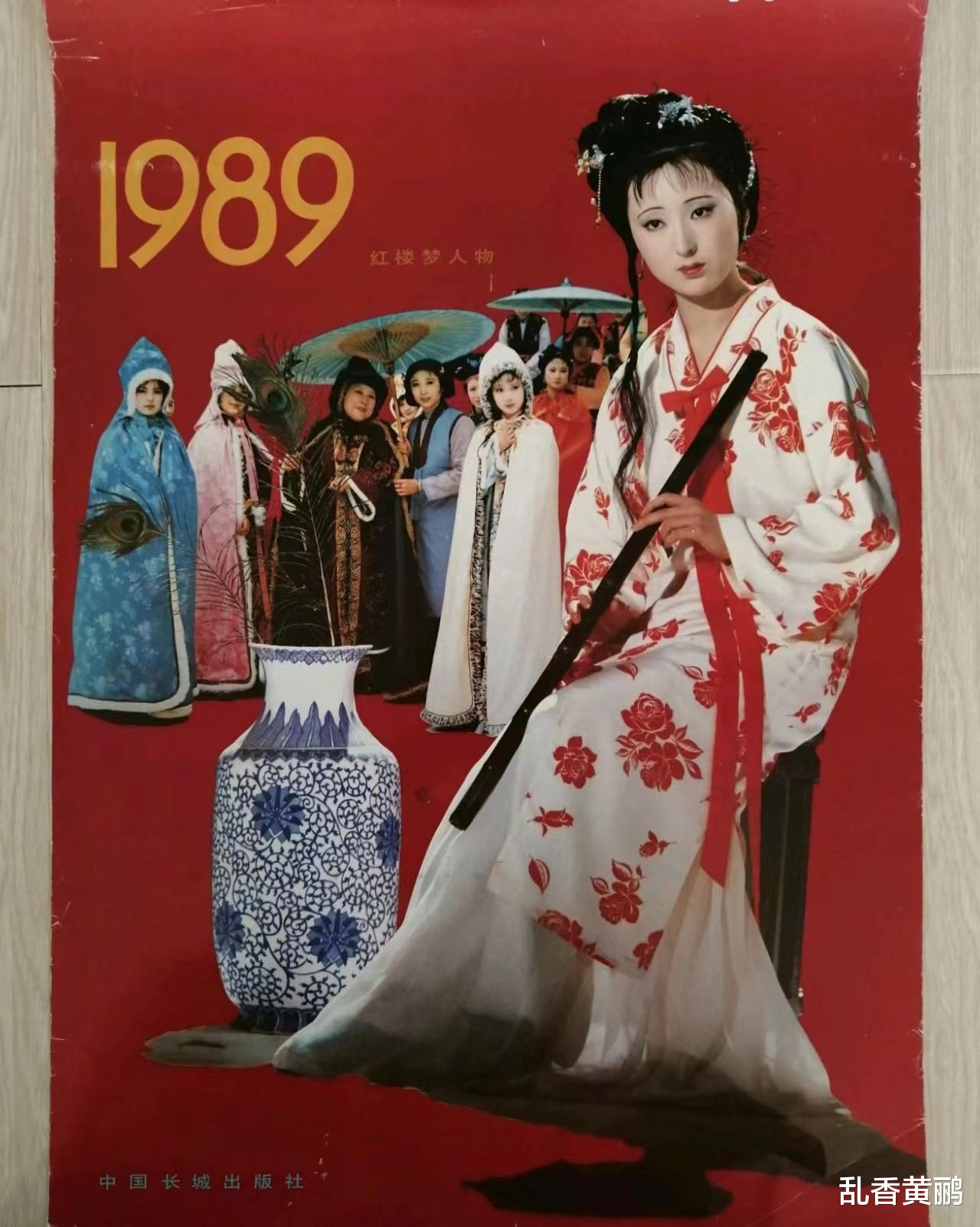 陈晓旭|陈晓旭的22张挂历照片,古装眉目如画,现代装别有一番味道