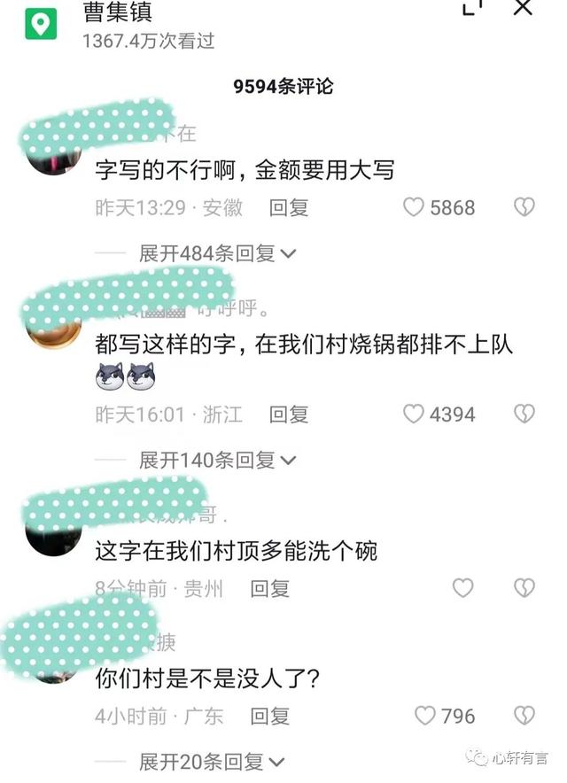 女大学生被安排写“礼单”，网友：你这个字最多只能去洗碗