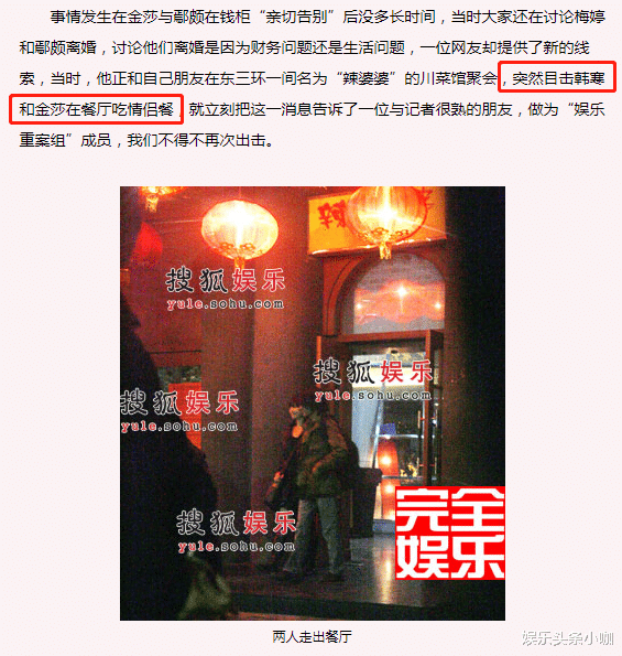 金莎|上节目演恩爱,转头就劈腿实锤!