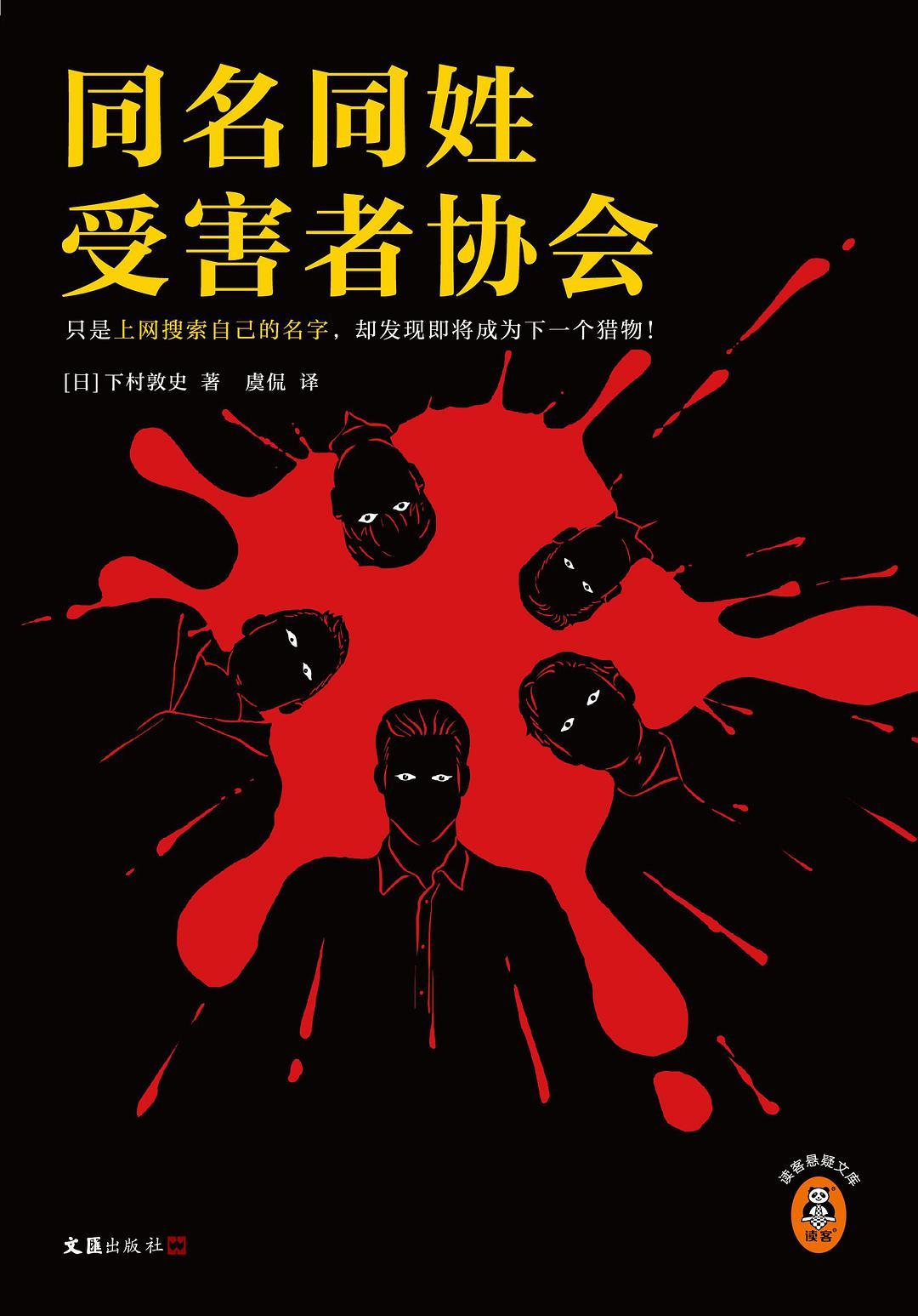 网络暴力、学校霸凌,这本书告诉你,自己也是一个“作恶者”