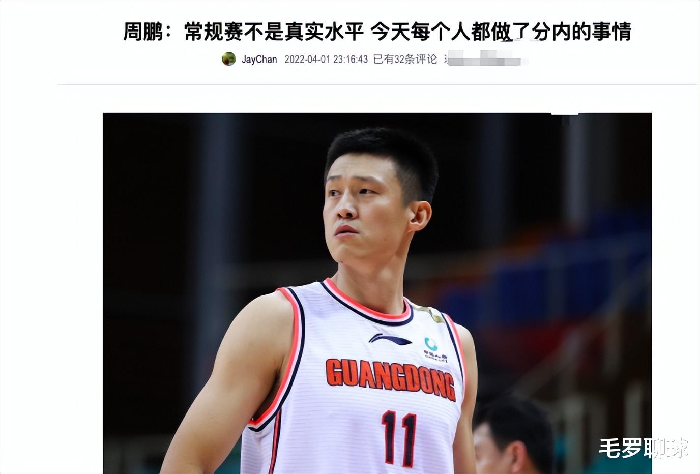 广东男篮|杜锋大胜23分亲口宣布噩耗，周鹏正式亮剑，刘维伟吴前脸色很难看