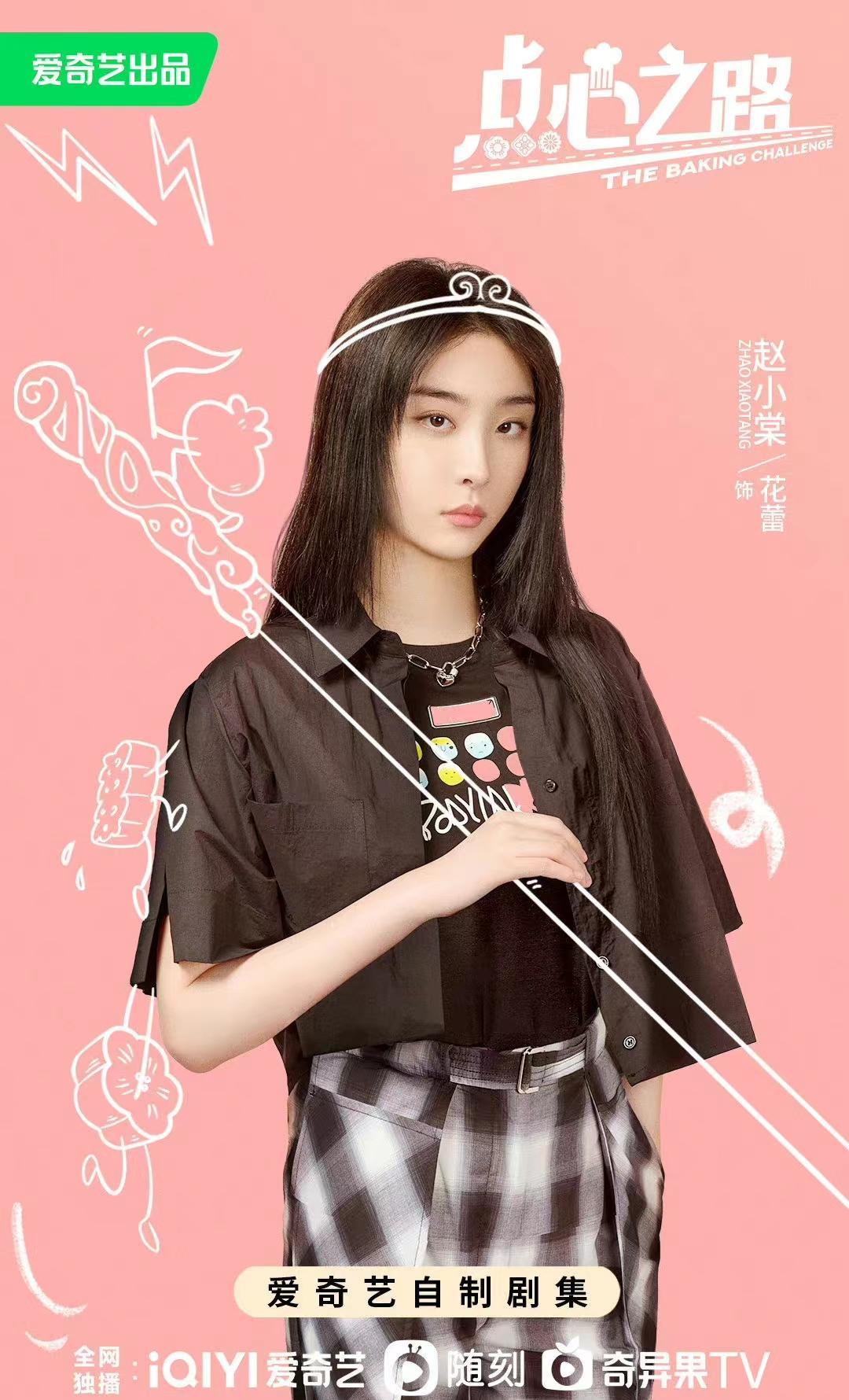 刘雨昕|THE9毕业快一年了，脱离团体后散落在娱乐圈哪个地方？