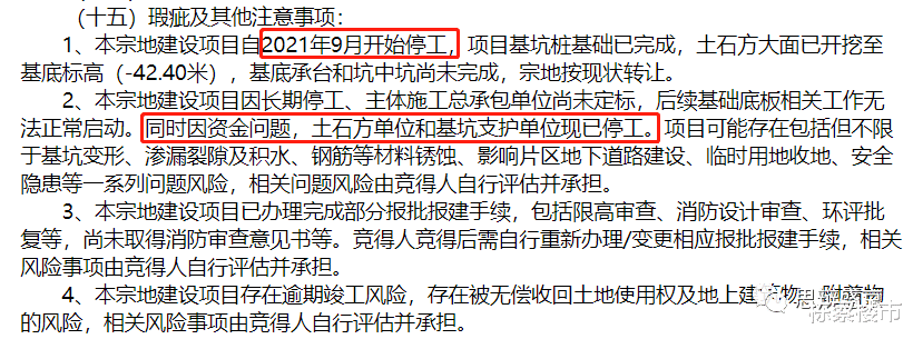 75亿接手！恒大深圳超级总部崩盘，万科也来凑热闹？