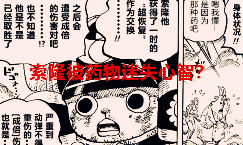 索隆|海贼王1038话：刀灵显真身？索隆的成王之路，三黑刀时代来临