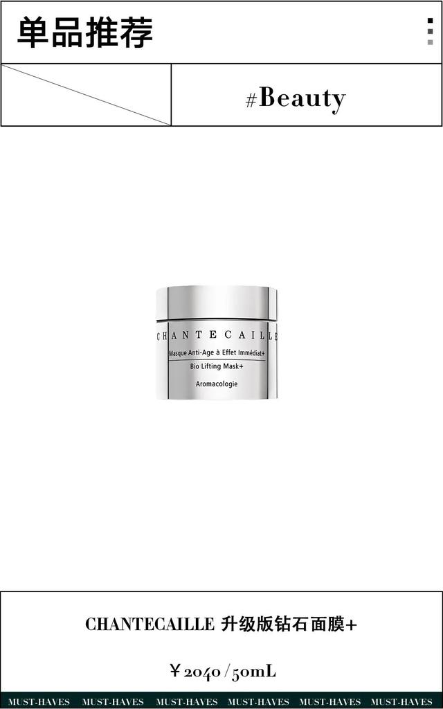 护肤 40+又如何？活成她这样自然没在怕的