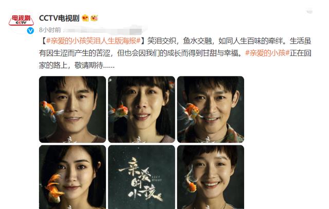 亲爱的小孩|《亲爱的小孩》即将开播，众多实力派演员加盟，有望成为黑马