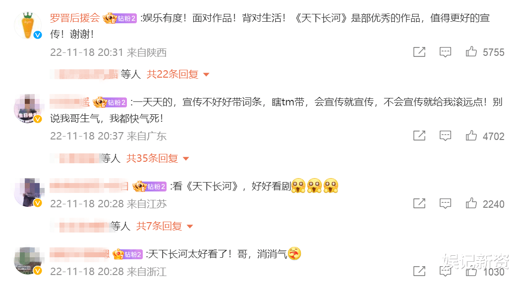 罗晋|罗晋删除新剧相关宣传内容,网友们吵翻了天,唐嫣粉丝被要求道歉