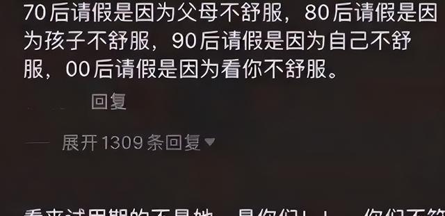 00后“低情商”辞职信走红，理由过于“开门见山”，面子话都省了