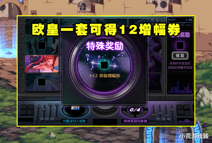 地下城与勇士|DNF：最差新春礼包出现！属性不变、道具阉割、至尊无法分解