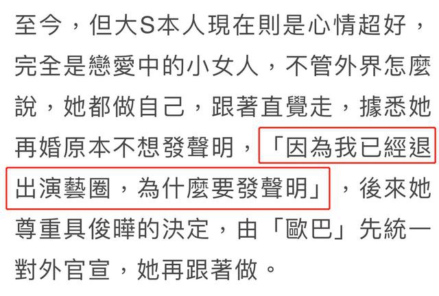 杨幂|具俊晔已抵台，大S说已经退圈，尊重老公意见，真要跟老公走？