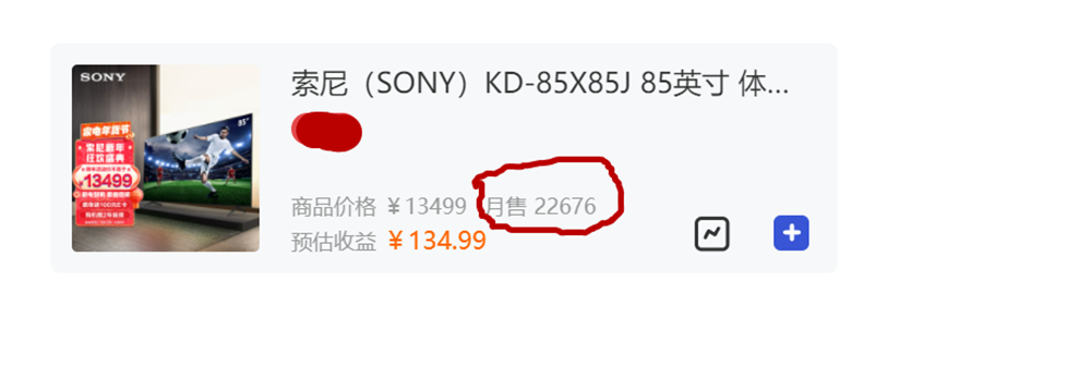 索尼|2022销量最好的85英寸电视：性价比超高，昔日霸主SONY输惨给它