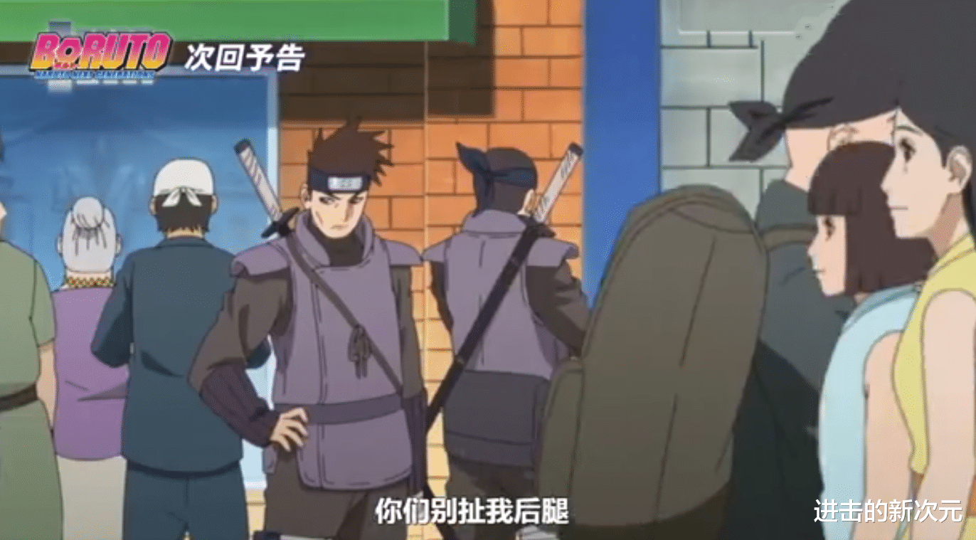 神乐|博人传233集情报:七班重游雾隐村,神乐再登场,直接晋级为男神