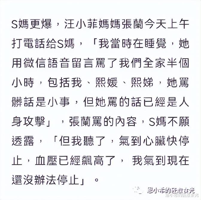 汪小菲大S家这破连续剧还有完没完了？！