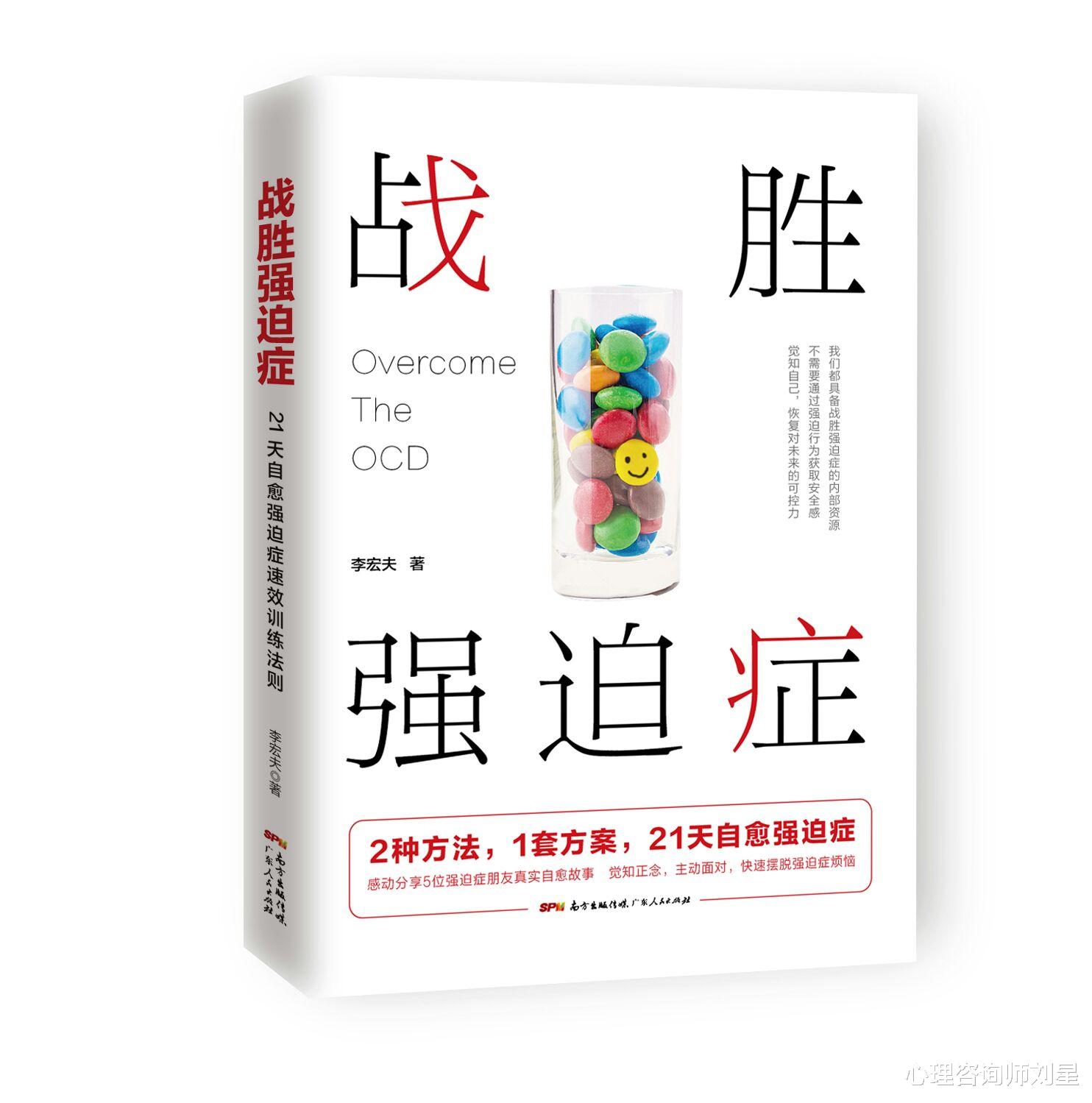 焦虑症|每天做好2件事，强迫症、焦虑症也能自愈！可惜大部分人不愿意干