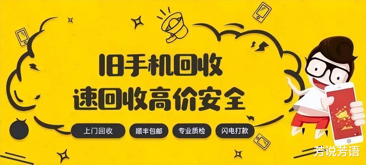 阿里巴巴|真是长见识了！没想到旧手机还能这么用！