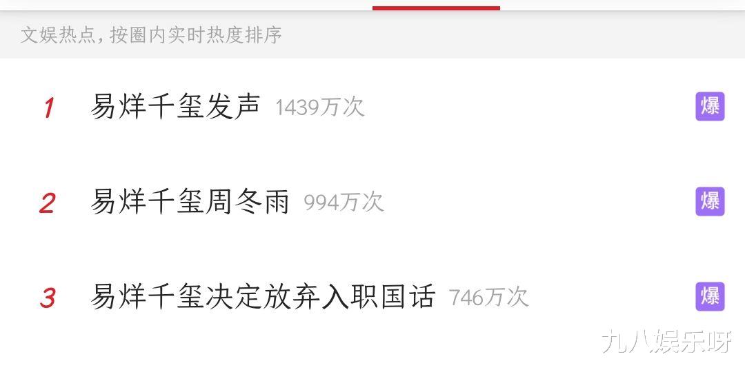 姐姐|回应看出更多信号，易烊千玺主动放弃入职，胡先煦晒出大量证据