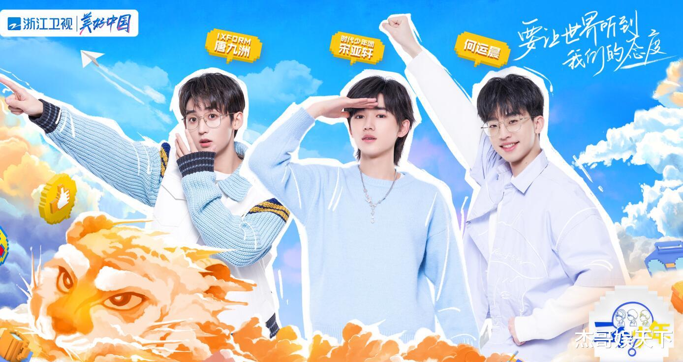 沈腾|《三个少年》开播封神，沈腾帮了大忙，王一博意外躺枪