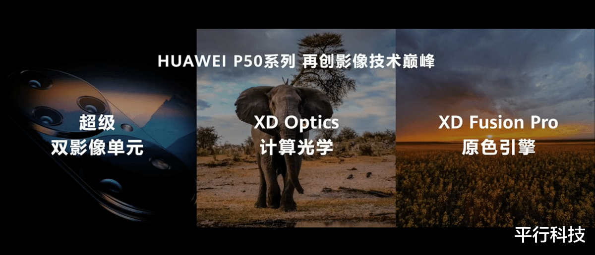 华为|让成像进化为呈像,华为P50系列影像黑科技还原春日色彩