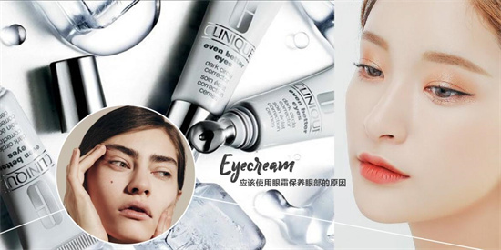 眼霜 眼睛保养好 年年十八岁 评分高效果好的眼霜排行榜